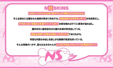 [モザイク破壊]NOSKN-086 Jカップ20歳降臨！乳首イキする148cmのミニマム巨乳現役女子大生に膣奥中出し大量発射@ノースキンズ！【NSドキュメント】 星七ななみ