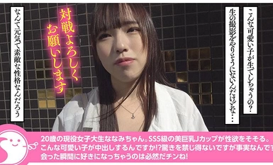 [モザイク破壊]NOSKN-086 Jカップ20歳降臨！乳首イキする148cmのミニマム巨乳現役女子大生に膣奥中出し大量発射@ノースキンズ！【NSドキュメント】 星七ななみ