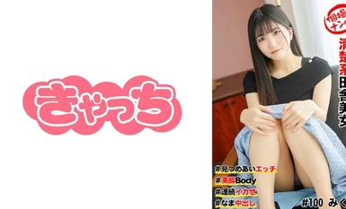 [马赛克破坏]586HNHU-0100 个人摄影采风#清纯国色天香#相视性爱#美腿美体#连续鱿鱼#Nama Nakadashi