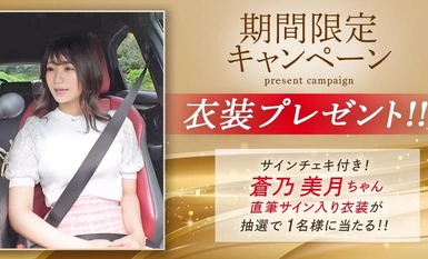 [モザイク破壊]ABF-097 【抽選でサイン入り衣装プレゼント実施中】アオハル 制服美少女と完全主観で過ごす性春3SEX。 ＃13 蒼乃美月【MGSだけのおまけ映像付き+15分】