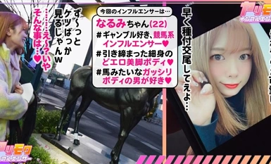 NMGT-020 Yarimoku Influencer Vol.