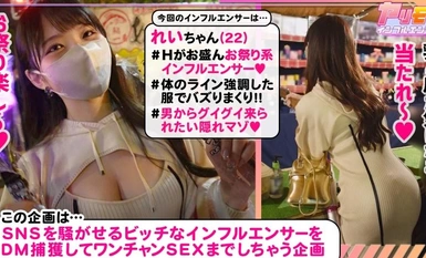 NMGT-020 Yarimoku Influencer Vol.