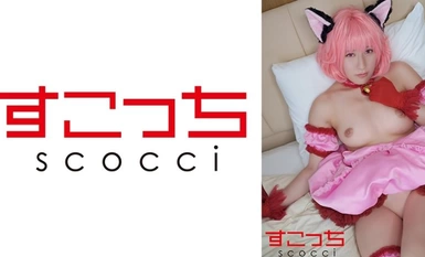 362SCOH-145 [Creampie] Hãy cosplay một cô gái xinh đẹp được lựa chọn cẩn thận và mang thai cho con tôi! [Mu Dâu] Sakura Tsuji