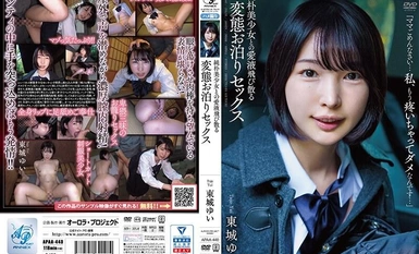APAA-440 Perverted overnight sex with a pure and naive beautiful girl splashing love juice Yui Tojo
