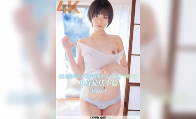 [モザイク破壊]CRNX-110 【4K】極上美ボディを持て余すスレンダー美女と単身赴任不倫 月乃ルナ