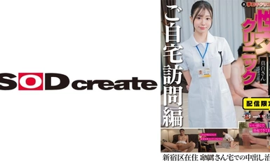 [モザイク破壊]107SENN-061 自宅性交クリニック⑧ 真白さら