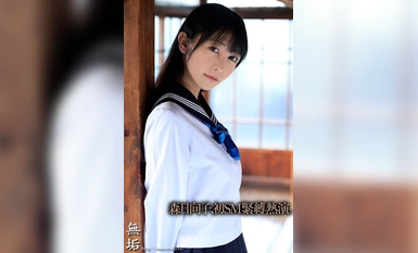[Sự hủy diệt khảm] MUDR-248 Kể từ ngày đó... Cô gái xinh đẹp mặc đồng phục, Hinako Mori, bị kem trong quá trình huấn luyện trói buộc
