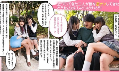 NOSKN-085 魅惑のラッキーハーレム！W小悪魔J系美少女逆3P さな＆ぐみ