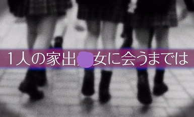 VOTAN-075 【闇病み家出ちゃんの恩返し】逆にヒーヒー言わされた ＃目黒ひな実＃POV特化＃ゴーグルなしでもVR気分【POV】家出中の闇病みちゃんに家に上がり込まれて恩返しとか言って金玉空っぽになるまで滅茶苦茶SEXされた