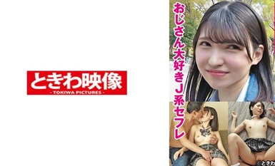 [Mosaic Destruction]491TKWA-275 Uncle Loves J-Style Friendship Who Delights in Nakadashi