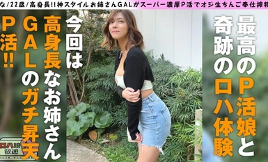300NTK-865 [罗哈帕科SP的性追求女孩，追求快乐而不是金钱！冷艳美女与单纯淫荡女之间的差距是勃起的必要条件！从节目中间开始就有目的地快乐摇摆自己臀部的淫荡女孩是最棒的！神式大姐GAL是超粗大的P-activities和Ojisei-Cock service的开发者！第 6 届 Roha Musume！