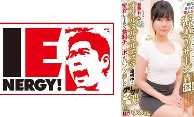109IENFH-31903 彼氏を喜ばせたい素人女子がメンズエステ密着マッサージ講習体験！ 超照れながらオイルヌルヌルエステ施術中に密着しすぎて勃起チ◯ポがパンツ越しにグリグリ2cm挿入！！ ゆのさん
