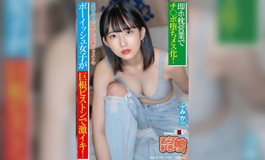 [Mosaic Destruction]SPLY-018 Serta-merta bertukar menjadi wanita dengan perniagaan bantal hangat! Seorang gadis budak lelaki yang bekerja di kafe lelaki dan merupakan pengurus dan ahli pelakon mengalami syahwat yang besar dengan omboh zakar yang besar! Fu