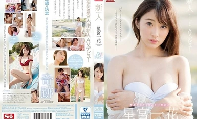 [Sự phá hủy khảm]SSNI-332 Người mới đến SỐ 1STYLE Ichika Hoshimiya AV Ra mắt
