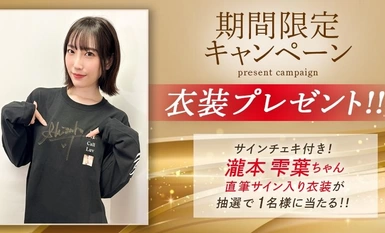 ABF-096 【抽選でサイン入り衣装プレゼント実施中】風俗タワー 性感フルコース ACT.44 瀧本雫葉【MGSだけのおまけ映像付き+20分】