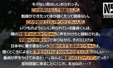 [モザイク破壊]NOSKN-064 超無敵えんこうせい 斎藤あみり