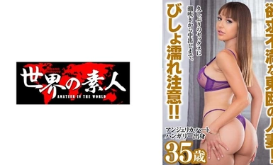 361SEKAO-179 Angelica Hart จากฮังการี