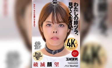 NHD-007 Xin hãy nhìn vào bím tóc của tôi. Kaho Tamaki
