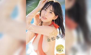 [Mosaic Destruction]TEK-099 18Gold Kiho Kanamatsu
