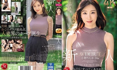 JUQ-631 麥當娜超大型獨家新人 小野凜香 34歲 AV DEBUT 壓倒性上癮，美麗和色情燃燒在你的腦海中。