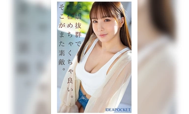 IPZZ-284 第一印象 170 出生于九州的性学天才妹妹首次亮相！ 惠比崎葵