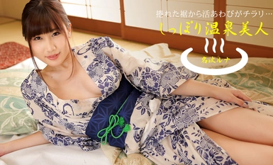 1Pondo 1pondo 040424_001 Vẻ đẹp suối nước nóng Shippori Nanami Luna