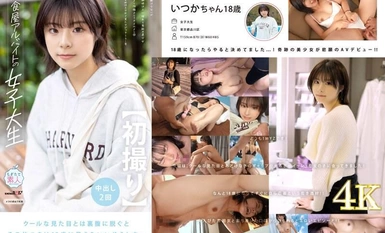 MOGI-132 【初撮り】洋食屋アルバイトの女子大生 経験人数は少ないがエロへの興味は人一倍ある奇跡の美少女 ルックスよし性格よしスタイルよし◎ 性の目覚めはスマホで見たマジックミラー号 いつか・18歳【圧倒的4K映像でヌク！】 神代いつか