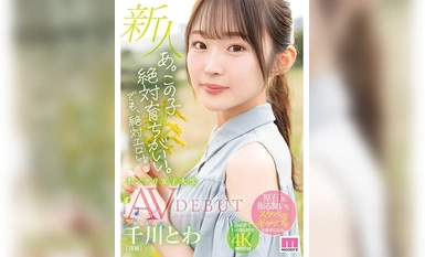 [Phá hủy khảm] MIDV-669 Ah. Đứa trẻ này chắc chắn được giáo dục tốt. Nhưng nó chắc chắn là khiêu dâm. Nữ sinh viên đại học thông minh độc quyền mới đến Towa Chikawa AVDEBUT