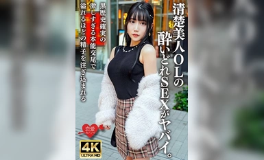 ERHBV-038 Một chén chua làm đỏ cả người! Quan hệ say rượu với một cô nàng công sở xinh đẹp, gọn gàng thật nguy hiểm. Rất nhiều tinh dịch được đổ vào cô ấy thông qua sự giao phối bản năng mãnh liệt mà chắc chắn sẽ có một lịch sử đen tối.