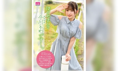 MIDV-669 あ。この子絶対育ちがいい。でも絶対エロい。 新人 専属 インテリ女子大生 千川とわAVDEBUT