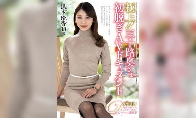 JUTA-141 Extreme！30 岁妻子的第一次脱衣 AV 文件 - Reika Kuroki