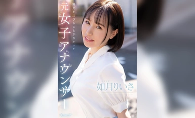 CAWD-654 華やかな世界からは程遠い報道担当で一切露出することが無かったもっちもち純白肌×Gcupロケットおっぱい 元女子アナウンサー如月りいさ 衝撃的にくっそエロいkawaii*専属AVデビュー作