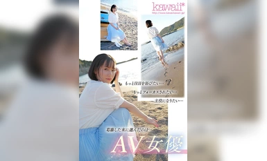 CAWD-654 華やかな世界からは程遠い報道担当で一切露出することが無かったもっちもち純白肌×Gcupロケットおっぱい 元女子アナウンサー如月りいさ 衝撃的にくっそエロいkawaii*専属AVデビュー作