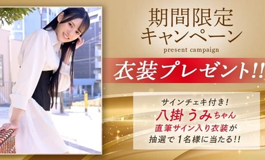 ABF-089 【抽選でサイン入り衣装プレゼント実施中】まだ絶対イケるよ！ vol.07 八掛うみ【MGSだけのおまけ映像付き+10分】