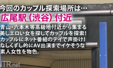 348NTR-069 ＜快感一瞬、後悔一生のメンタル崩壊＞彼に従順な彼女。今回寝盗る子は浮気経験0の純朴彼女。彼とはSEXレスで解消する為にAV出演。少しでも男優が激しく触れればありえない程の潮を撒き散らし超痙攣を我々に魅せる。おま●こに彼氏以外のち●ぽを挿入されれば背徳心と羞恥心、罪悪感の中で快感が突き抜けビクビクと鬱イキを繰り返す。心も体もデカマラに蝕まれる中最後には…背徳鬱ボッキ注意！