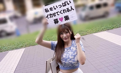 [モザイク破壊]CEMD-493 「一般男性のみなさん！私をイカせまくって下さい！」～街頭で見つけた素人男性に壊れるほどイカされまくったSEXドキュメント～3 堀北実来