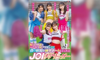 SDMUA-082 - 前辈，你射精的时候我们在一起，对吗？"甜美可人的 JOI 拉拉队长，用她脑洞大开的淫荡话语和裤腰翻臀舞，为我的射精提供了神圣的支持。