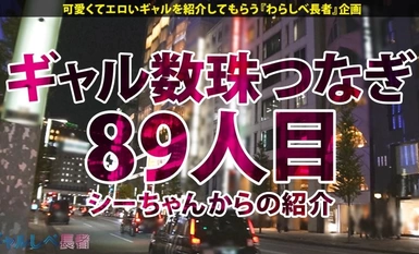 390JAC-195 【갈색 F컵! 포옹감 최고인 푹신푹신한 바디! 밤의 긴자에서 눈에 띄는 걸을 발견! 전직 간호사? 의 에로틱한 몸매를 놓치지 말자! 호텔에 도착하자마자 속공 SEX! ハメまくり! 모치노론으로 특농 질내 사정 ♪ 포근함 최고 바디로 뽑아 마구! ギャルしべ長者89人目 ココリンちゃん】!