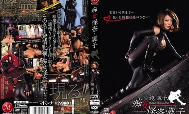 [Mosaic Destruction]JUC-516 Slut Phantom Thief Reiko Kagami Reiko