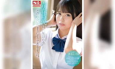[モザイク破壊]SONE-172 新人NO.1STYLE 渚あいりAVデビュー