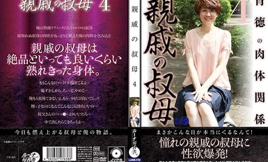 LUNS-172 親戚の叔母4