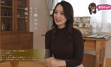 UZU-006 美丽的管家，让她做什么她都知道 美咲加奈