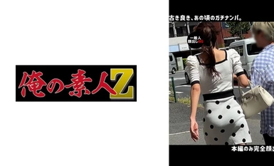 [モザイク破壊]230ORECO-643 N・S