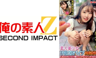 765ORECS-133 素人美少女とリモコンバイブお散歩人混みの中ビクビク震えてイキまくってしまう女子たち！まこちゃんあすかちゃん