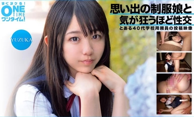 393OTIM-362 思い出の制服娘と気が狂うほど性交 YUZUKA