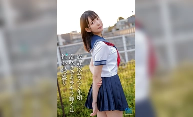 FOCS-184 Gadis Beruniform Selepas Sekolah Estrus Seks - Memancut Besar-besaran x Creampie x 3P Mion Usami