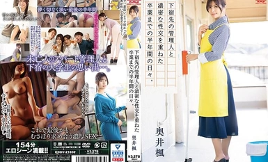 HODV-21856 하숙집 관리인과 밀도 높은 성관계를 거듭한 졸업까지의 반년 동안의 일상. 오쿠이 카에데