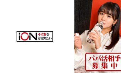 422ION-173 巨乳好きな男と彼氏に貢ぐ為にパパ活ハメ撮り