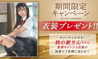 ABF-088 [亲笔签名服装赠送抽奖活动] 好吧，来点真的！传闻中的后台 pinsaloon 24 Suzu no Ie Rin [附 MGS 专属额外片段 + 10 分钟]。