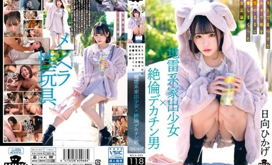 [马赛克破坏]MILK-203美祢庆离家出走少女×不死大鸡巴男 在SNS上发现的变态萌妹与欲火焚身的日向雏田的性交记录